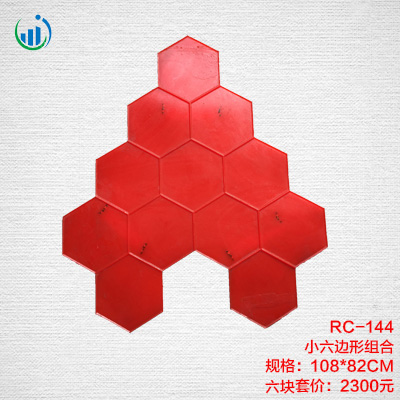 144小六边形组合